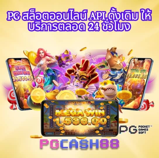 สล็อต pg เว็บ ตรง แตก ง่าย